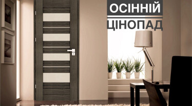 Осенний ценопад от ТМ Verto и EcoDoors.