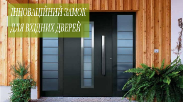 Відеоогляд інноваційного замка для вхідних дверей Seven Lock