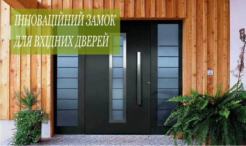 Видеообзор инновационного замка для входной двери Seven Lock